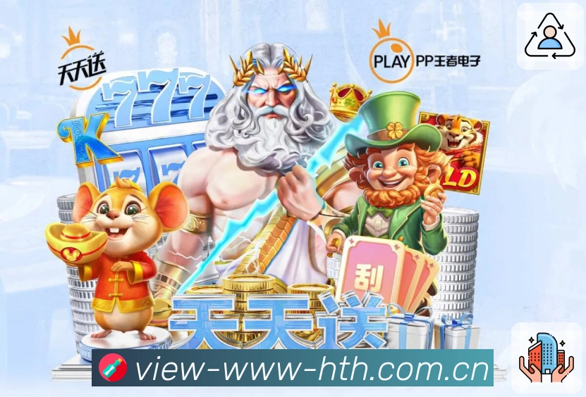 华体会多端同步App